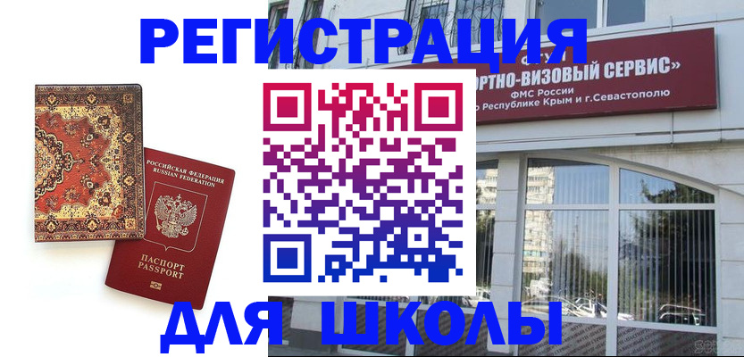 временная регистрация недорого в Великом Новгороде