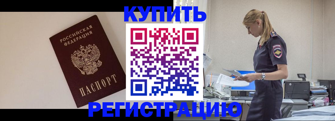 временная регистрация надежно в Великом Новгороде