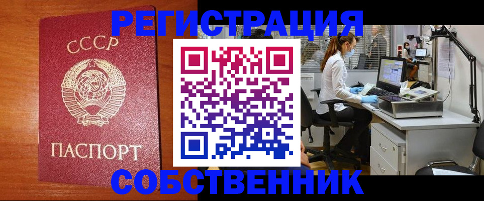 временная регистрация для всех в Великом Новгороде